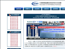Tablet Screenshot of caemolding.org